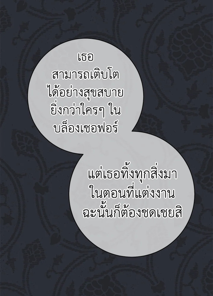 Marriage of Convenience 1 125